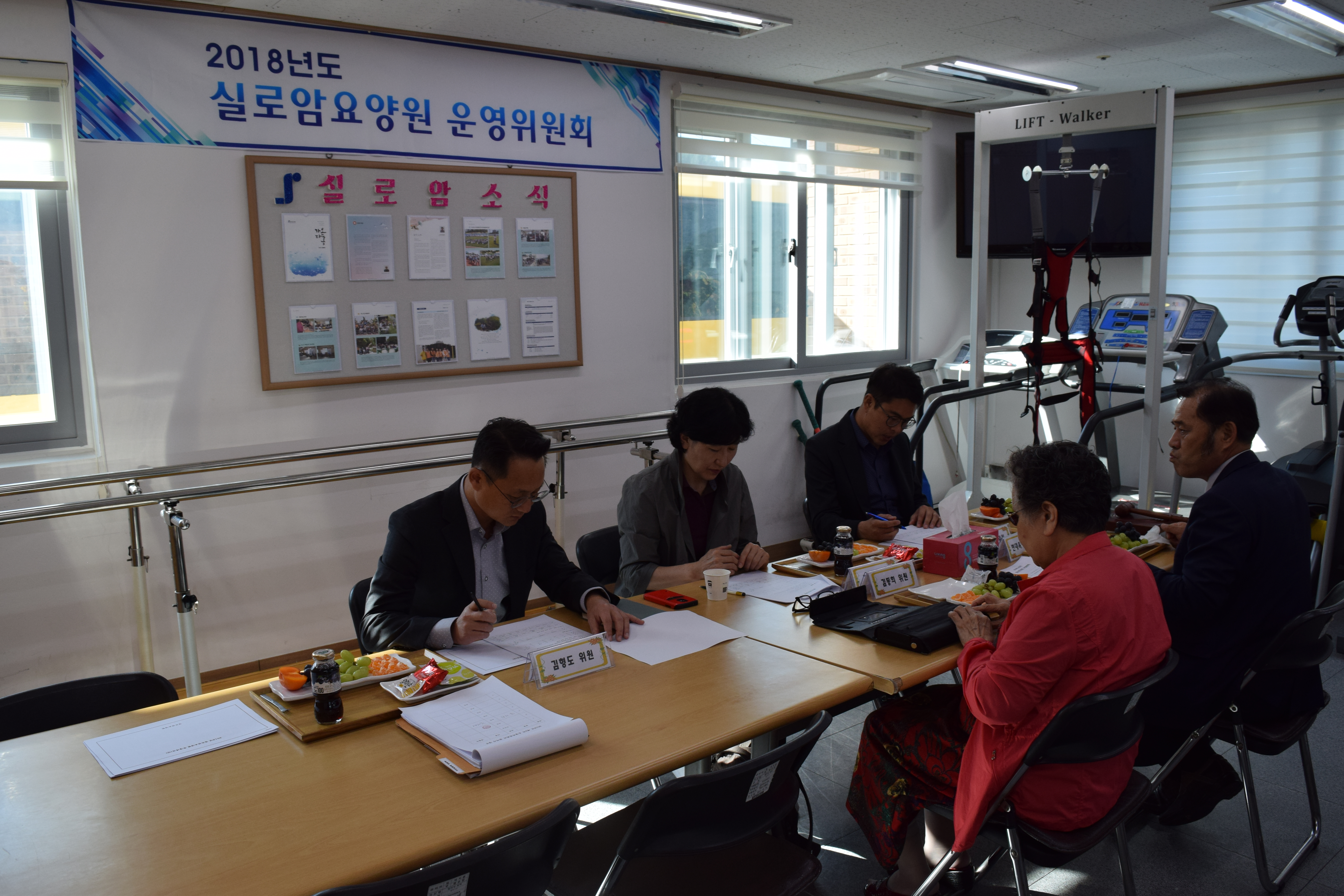 제3차 운영위원회 개최