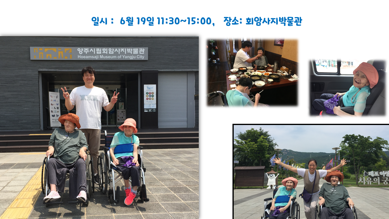2023년 6월 소규모 나들이 