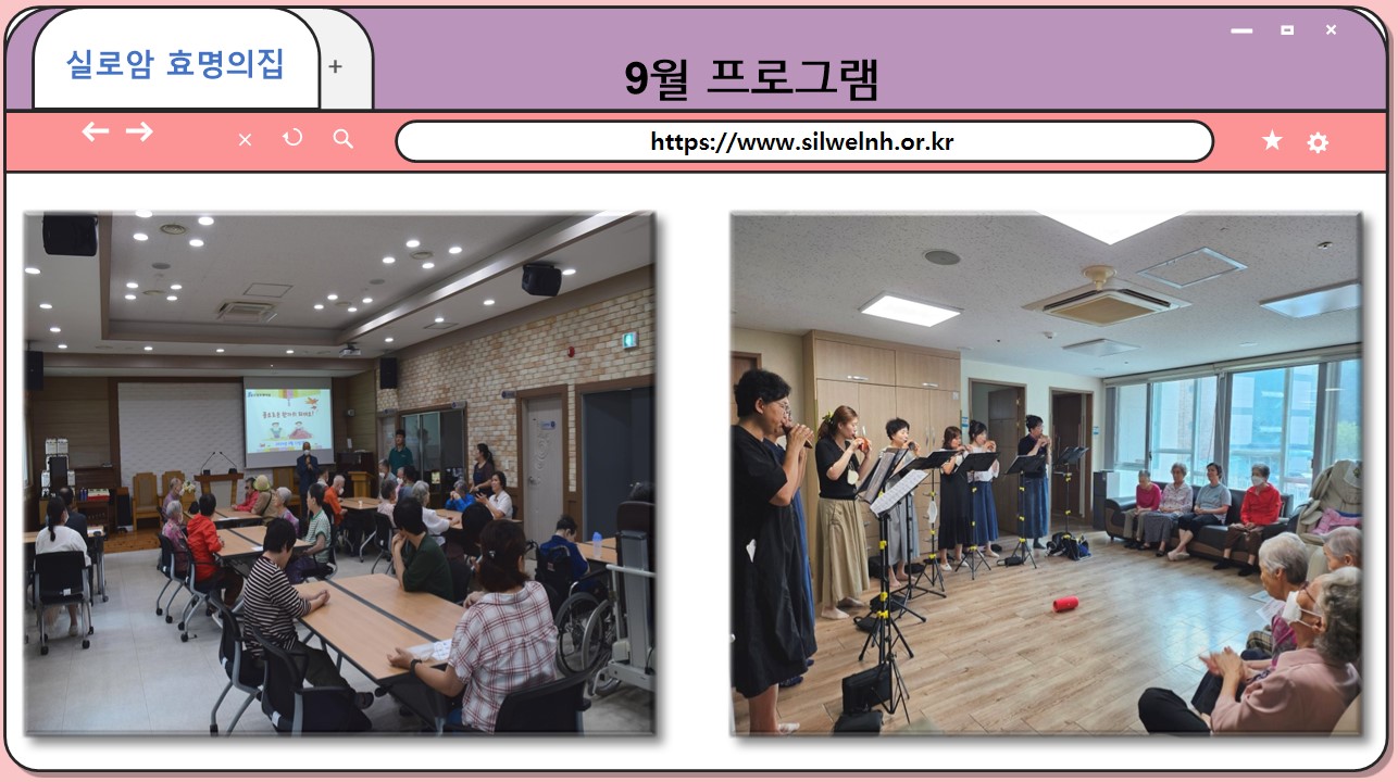9월 프로그램