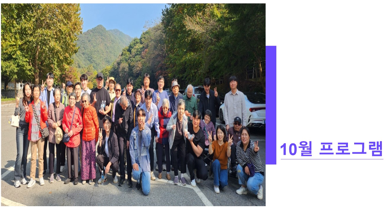 10월 프로그램